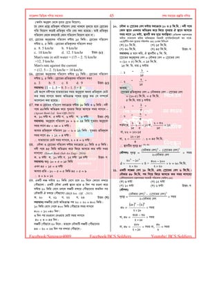 Bcs primary math suggetion[www.onlinebcs.com] | PDF