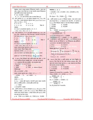 Bcs primary math suggetion[www.onlinebcs.com] | PDF
