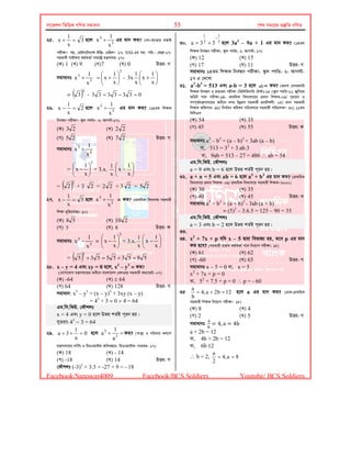Bcs primary math suggetion[www.onlinebcs.com] | PDF