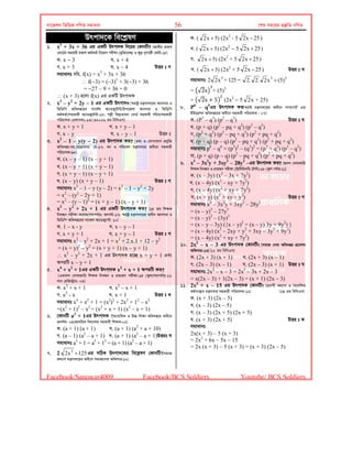 Bcs primary math suggetion[www.onlinebcs.com] | PDF