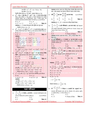 Bcs primary math suggetion[www.onlinebcs.com] | PDF