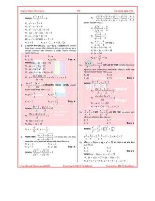Bcs primary math suggetion[www.onlinebcs.com] | PDF