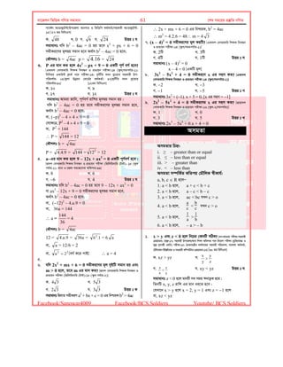 Bcs primary math suggetion[www.onlinebcs.com] | PDF