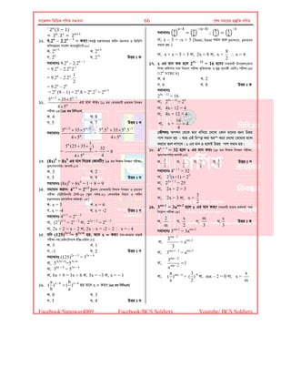 Bcs primary math suggetion[www.onlinebcs.com] | PDF