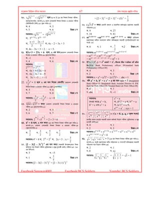 Bcs primary math suggetion[www.onlinebcs.com] | PDF