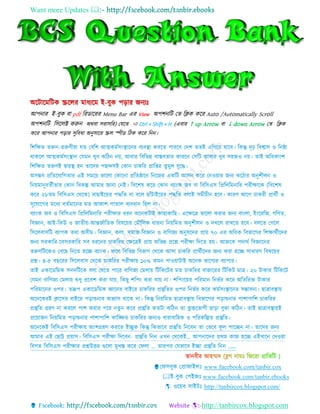 Want more Updates 
http://tanbircox.blogspot.com
আপনার ই−বুক বা pdf ররডাররর Menu Bar এর View অপশনরি তে রিক করর Auto /Auto...