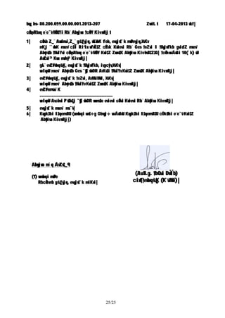 bw_ bs- 80.200.059.00.00.001.2013-207 ZvwiL t 17-04-2013 wLªt|
cÖ‡qvRbxq e¨e¯’v MÖn‡Yi Rb¨ Abywjwc †cÖiY Kiv nBj t
1| cÖavb Z_¨ Awdmvi,Z_¨ gš¿Yvjq, wK¬wbK feb, evsjv‡`k mwPevjq,XvKv
mKj ˆ`wbK msev`c‡Î Ri“ix wfwË‡Z cÖKvk Kwievi Rb¨ Ges †eZvi I †Uwjwfkb gvidZ msev`
Abyôv‡b †NvlYvi cÖ‡qvRbxq e¨e¯’v MÖnY Kwi‡Z Zuvnv‡K Aby‡iva Kiv hvB‡Z‡Q| †cÖm weÁwßi 10(`k) wU
AwZwi³ Kwc mshy³ Kiv nBj|
2| g~L¨ evZ©v wbqš¿K, evsjv‡`k †Uwjwfkb, ivgcyiv,XvKv|
welqwU msev` Abyôv‡b Ges ¯Œj wbDR AvKv‡i †NvlYv Kwi‡Z Zuvnv‡K Aby‡iva Kiv nBj|
3| evZ©v wbqš¿K, evsjv‡`k †eZvi, AvMviMuvI, XvKv|
welqwU msev` Abyôv‡b †NvlYv Kwi‡Z Zuvnv‡K Aby‡iva Kiv nBj|
4| evZ©v m¤úv`K
.............................................................
welqwU Avcbvi P¨v‡b‡j ¯Œj wbDR wnmv‡e evievi cÖPvi Kwievi Rb¨ Aby‡iva Kiv nBj|
5| evsjv‡`k msev` ms¯’v|
6| Kwgk‡bi I‡qemvBU (wmwbqi wm‡÷g Gbvwj÷ weÁwßwU Kwgk‡bi I‡qemvB‡U cÖ`k©‡bi e¨e¯’v Kwi‡Z
Aby‡iva Kiv nBj|)
Abywjwc m`q ÁvZv‡_© t
(1) wmwbqi mwPe
RbcÖkvmb gš¿Yvjq, evsjv‡`k miKvi|
(Av.B.g. †bQvi DwÏb)
cix¶v wbqš¿K (K¨vWvi)|
25/25
 