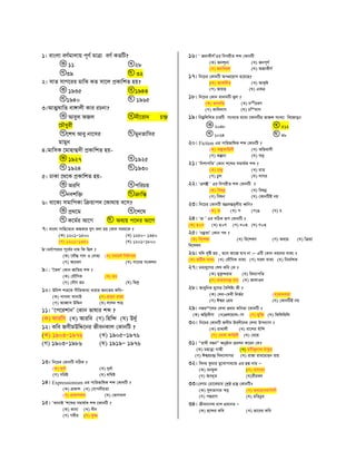 Bcsc Question Bcs sample question 1 | PDF