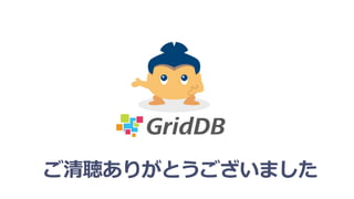 ご清聴ありがとうございました
 