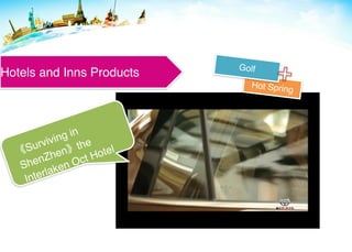 Surviving in
ShenZhen
the
Interlaken Oct Hotel
Hot Spring
Golf
+Hotels and Inns Products
 