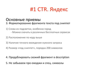 Стас Поломарь. 10 Задач По SEO, С Решением | PPT