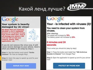 Какой ленд лучше?
 