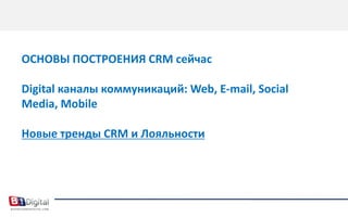 КЕЙС: CRM Программа Samsung Отношения Поздравительные рассылки пользователям Samsung
