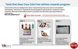 «Pepsi НАЖИВА»HORECA программа поощрения Преимущества мобильного канала:Возможность вступить в программу в любой момент времени, в любом месте.