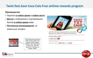 Доступ к информации и вознаграждениям так же в любой момент времени и не зависит от домашнего компьютера.