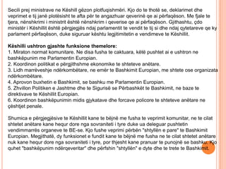 Secili prej ministrave ne Këshill gëzon plotfuqishmëri. Kjo do te thotë se, deklarimet dhe
veprimet e tij janë plotësisht te afta për te angazhuar qeverinë qe ai përfaqëson. Me fjale te
tjera, nënshkrimi i ministrit është nënshkrim i qeverise qe ai përfaqëson. Gjithashtu, çdo
ministër i Këshillit është përgjegjës ndaj parlamentit te vendit te tij si dhe ndaj qytetareve qe ky
parlament përfaqëson, duke siguruar kështu legjitimitetin e vendimeve te Këshillit.

Këshilli ushtron gjashte funksione themelore:
1. Miraton normat komunitare. Ne disa fusha te caktuara, këtë pushtet ai e ushtron ne
bashkëpunim me Parlamentin Europian.
2. Koordinon politikat e përgjithshme ekonomike te shteteve anëtare.
3. Lidh marrëveshje ndërkombëtare, ne emër te Bashkimit Europian, me shtete ose organizata
ndërkombëtare.
4. Aprovon buxhetin e Bashkimit, se bashku me Parlamentin Europian.
5. Zhvillon Politiken e Jashtme dhe te Sigurisë se Përbashkët te Bashkimit, ne baze te
direktivave te Këshillit Europian.
6. Koordinon bashkëpunimin midis gjykatave dhe forcave policore te shteteve anëtare ne
çështjet penale.

Shumica e përgjegjësive te Këshillit kane te bëjnë me fusha te veprimit komunitar, ne te cilat
shtetet anëtare kane hequr dore nga sovraniteti i tyre duke ua deleguar pushtetin
vendimmarrës organeve te BE-se. Kjo fushe veprimi përbën "shtyllën e pare" te Bashkimit
Europian. Megjithatë, dy funksionet e fundit kane te bëjnë me fusha ne te cilat shtetet anëtare
nuk kane hequr dore nga sovraniteti i tyre, por thjesht kane pranuar te punojnë se bashku. Kjo
quhet "bashkëpunim ndërqeveritar" dhe përfshin "shtyllën" e dyte dhe te trete te Bashkimit.
 