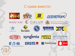 !Be together-drum-circle-prezentatsiya