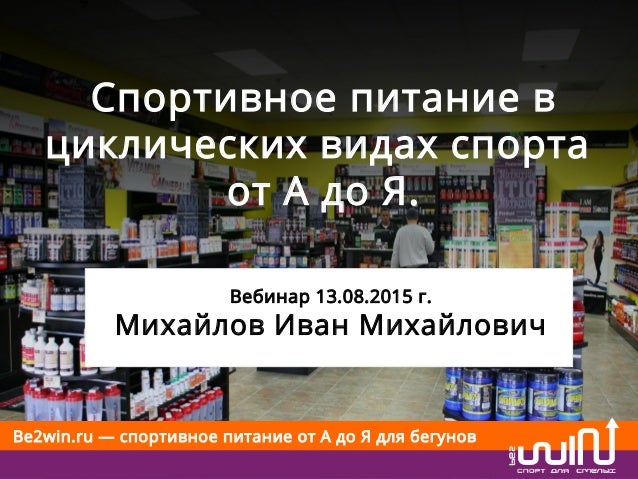 спортивное питание для девушек для похудения отзывы спортивное питание для девушек для похудения отзывы