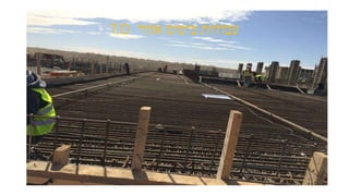 ‫אזור‬ ‫ביסוס‬ ‫עבודות‬T.O
 