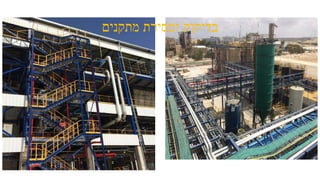 ‫מתקנים‬ ‫ומסירת‬ ‫בדיקות‬
 