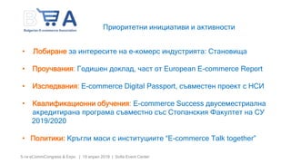 Пазарът на електронна търговия в Европа и България Slide 18