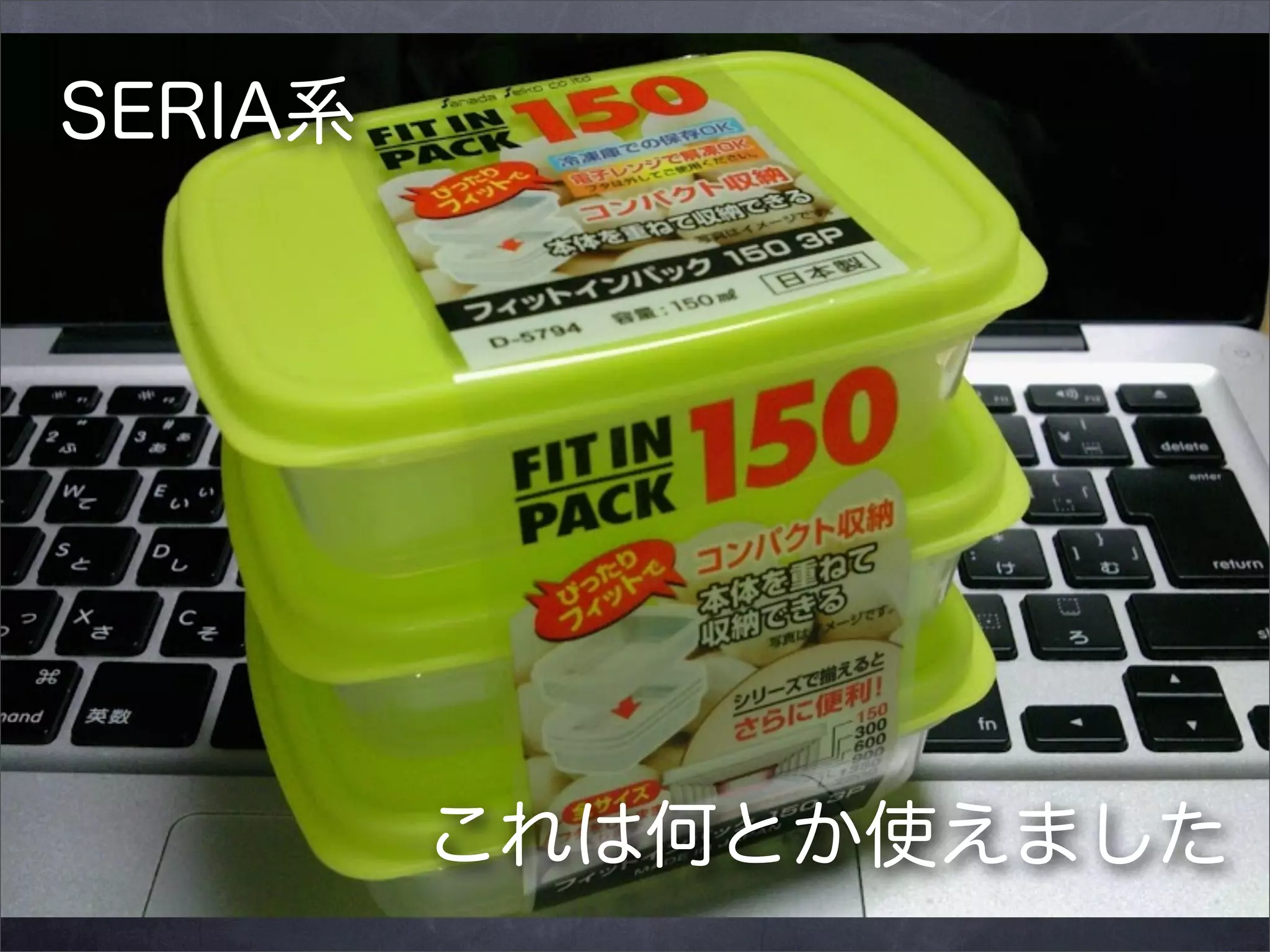 SERIA系

これは何とか使えました

 