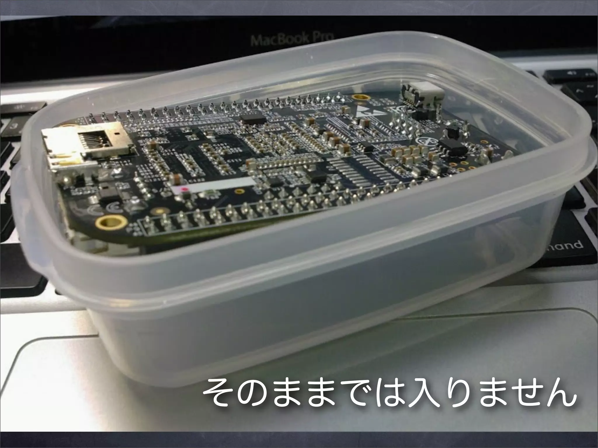 そのままでは入りません

 