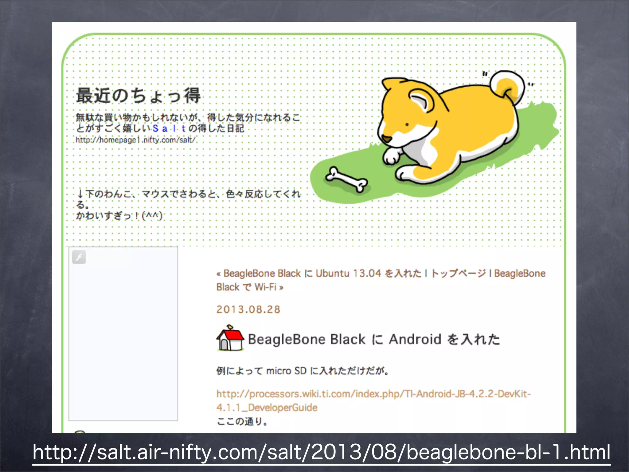 http://salt.air-nifty.com/salt/2013/08/beaglebone-bl-1.html

 