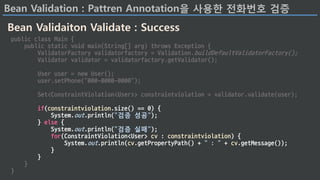 Bean validation 1.1 | PDF