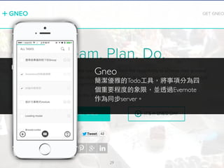 Gneo!
Todo
Evernote
server
29
 