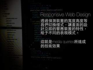 4242
Responsive Web Design
!
media queries
 