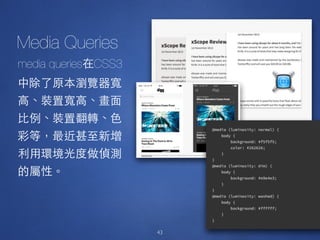 4343
Media Queries
media queries CSS3
 