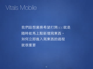 55
Vitals Mobile
app
 
 