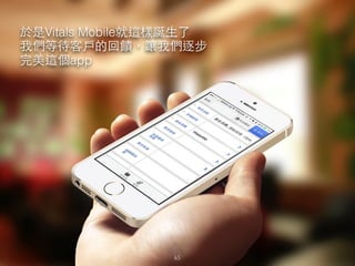 6565
Vitals Mobile
app
 