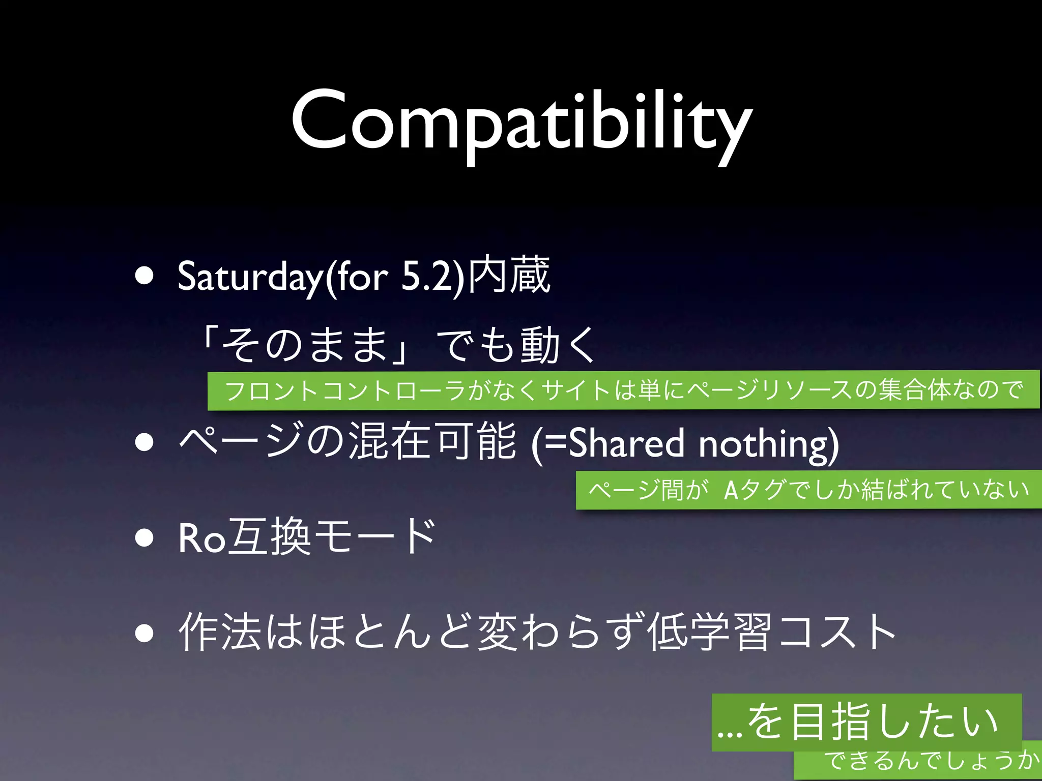 Compatibility
• Saturday(for 5.2)

•                     (=Shared nothing)
                                A

• Ro
•
                                ...
 