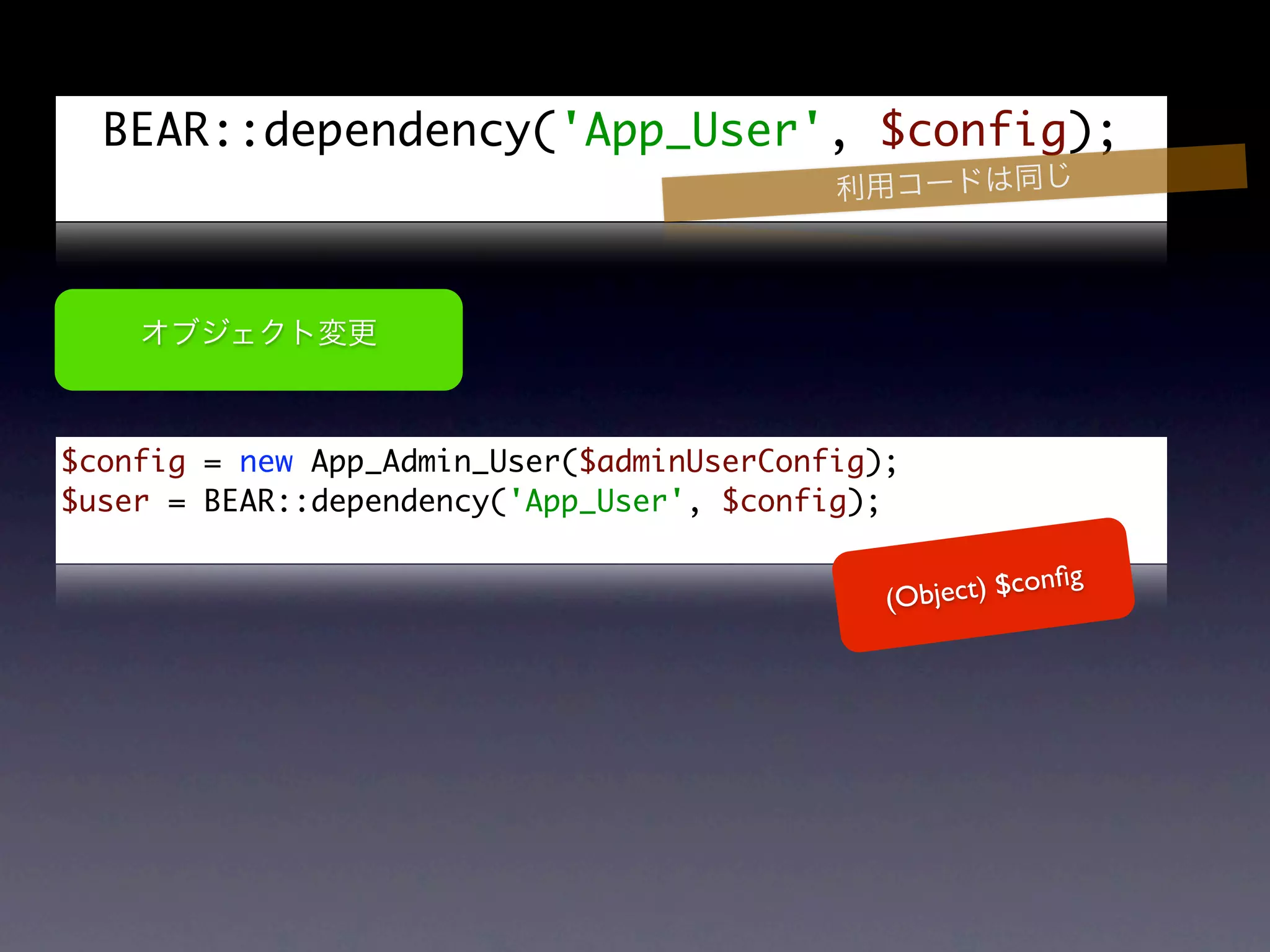 BEAR::dependency('App_User', $config);




$config = new App_Admin_User($adminUserConfig);
$user = BEAR::dependency('App_User', $config);

                                                            nﬁg
                                              (O bject) $co
 