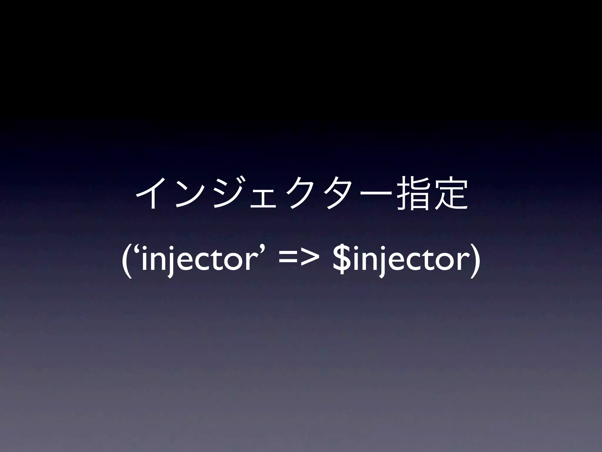 (‘injector’ => $injector)
 