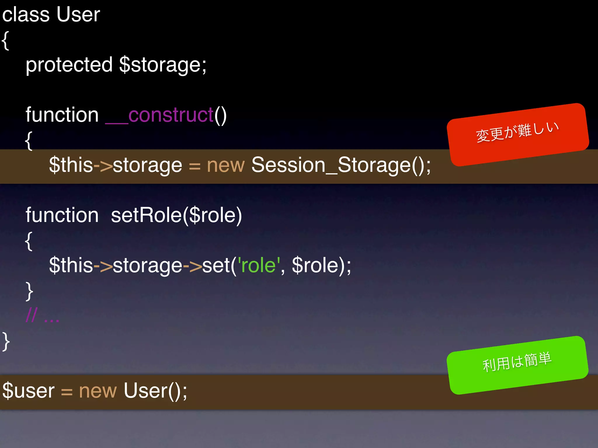 class User
{
   protected $storage;

    function __construct()
    {
      $this->storage = new Session_Storage();

    function setLanguage($role)
    {
        $this->storage->set('role', $role);
    }
    // ...
}

$user = new User();
 