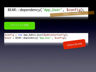BEAR::dependency('App_User', $config);




$config = new App_Admin_User($adminUserConfig);
$user = BEAR::dependency('App_User', $config);

                                                            nﬁg
                                              (O bject) $co
 
