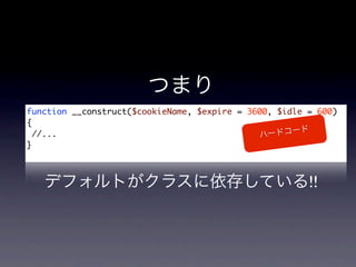 function __construct($cookieName, $expire = 3600, $idle = 600)
{
  //...
}



                                                        !!
 