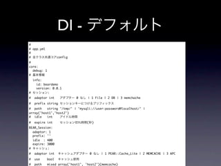 DI -
#                config
core:
  #
    debug: 0
    #
    info:
      id: beardemo
      version: 0.0.2

BEAR_Cache:
  # int                        0   | 1 PEAR::Cache_Lite | 2 MEMCACHE | 3 APC
    adaptor: 1
    # path: dsn | file path | memcache host(s)
    #   - localhost

#
App_Form_Blog_Entry:
  label:
    main: '       '
     title: '          '
     body: '     '
     submit: '             '
    error:
      title_required: '                     '
 