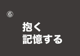 イメージ英単語 動詞 Bear