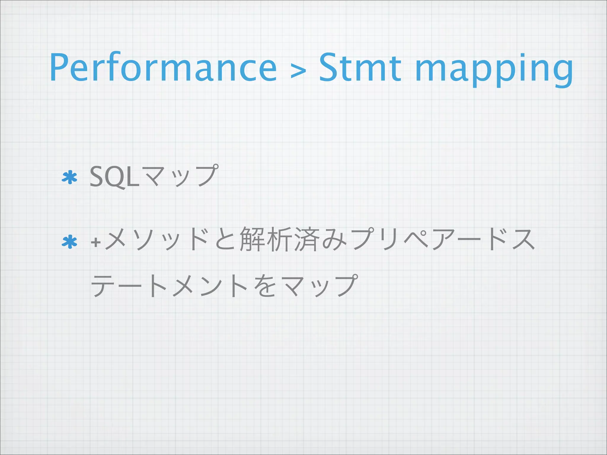 Performance > Stmt mapping

  SQLマップ

  +メソッドと解析済みプリペアードス
  テートメントをマップ
 