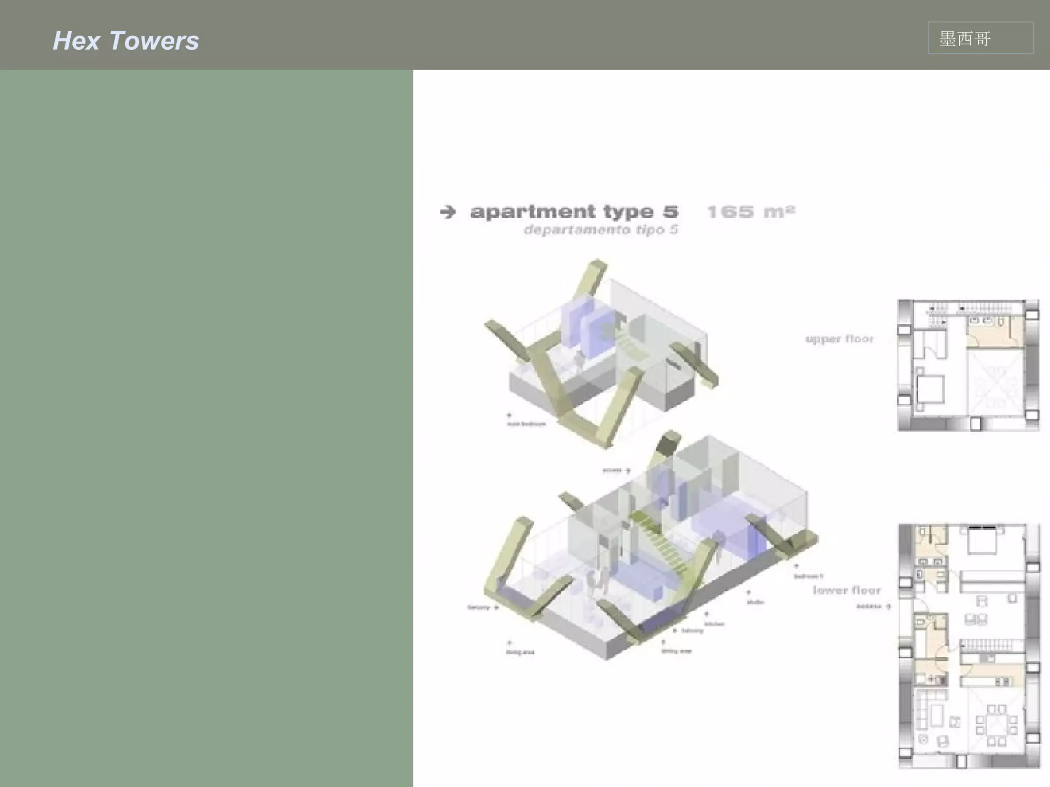 Hex Towers 墨西哥 