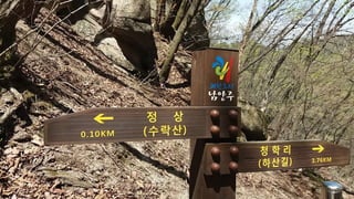 Beautiful Spring Scenery of Su-Lak-San Mountain in Seoul 2017.4.23