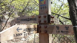 Beautiful Spring Scenery of Su-Lak-San Mountain in Seoul 2017.4.23