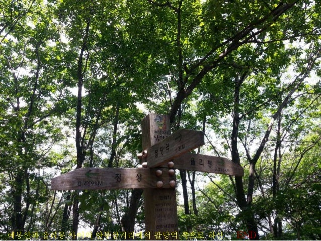 Beautiful Ye-Bong-San Scenery in Summer 4th July 2015