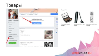 Товары
 