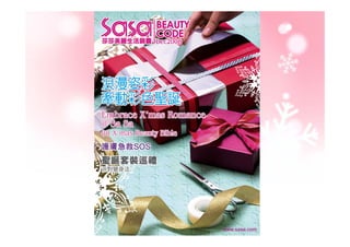 Sasa Beauty Code Dec 2008