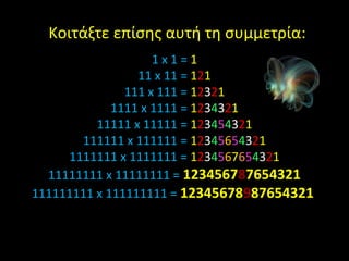 Beauty of-mathematics.pps